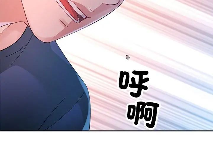 特別課程第18話