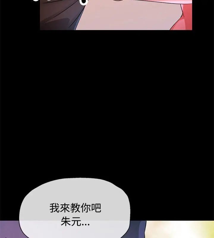 特別課程第18話