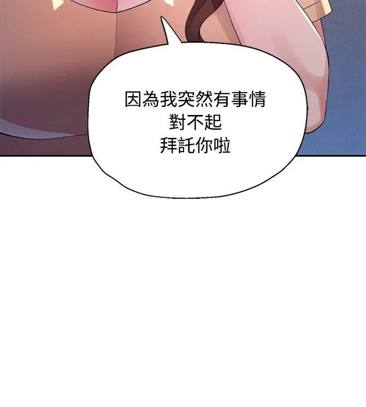 特別課程第18話