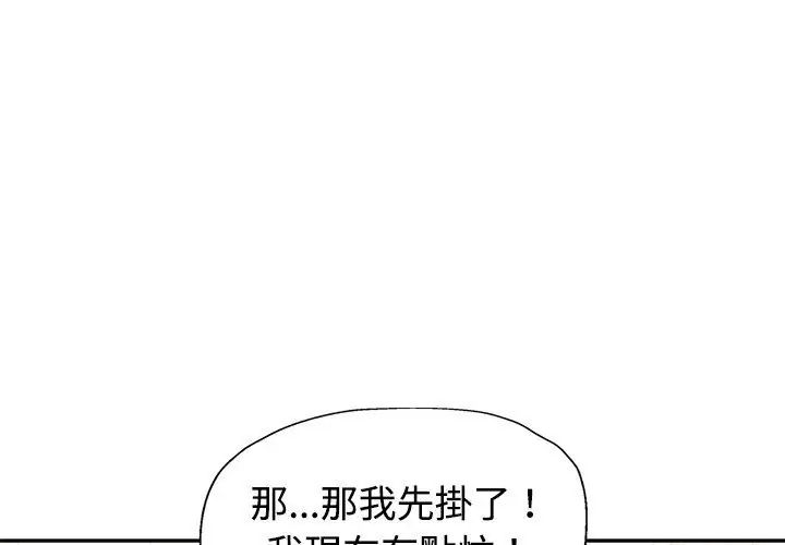 特別課程第18話
