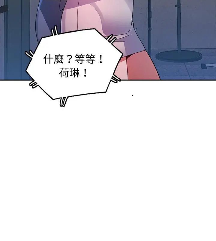 特別課程第18話