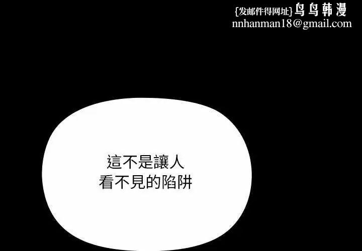 迷霧深處的誘惑第26話