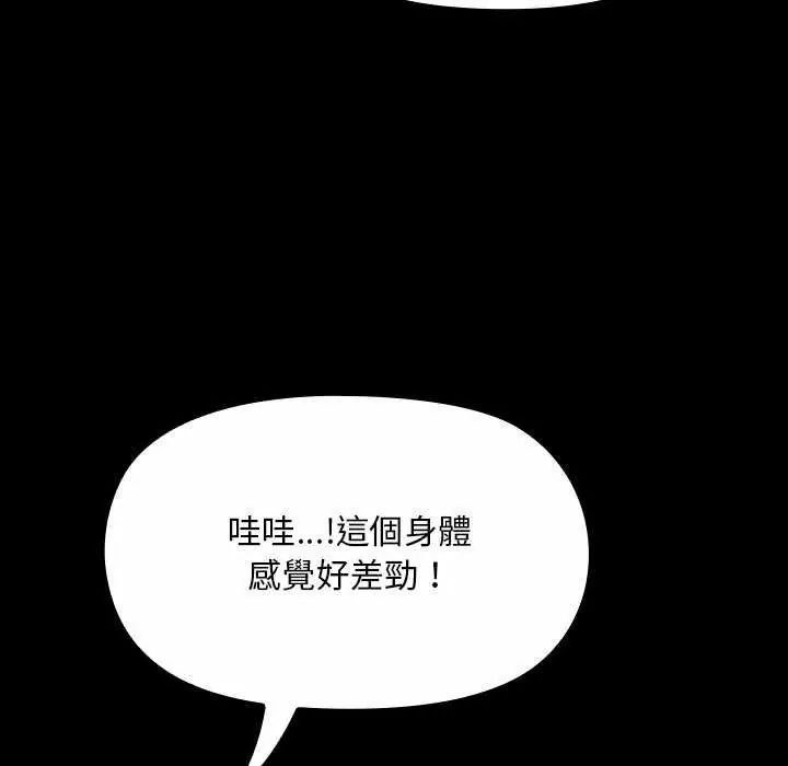 迷霧深處的誘惑第26話