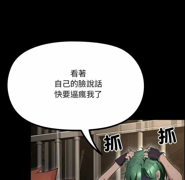 迷霧深處的誘惑第26話