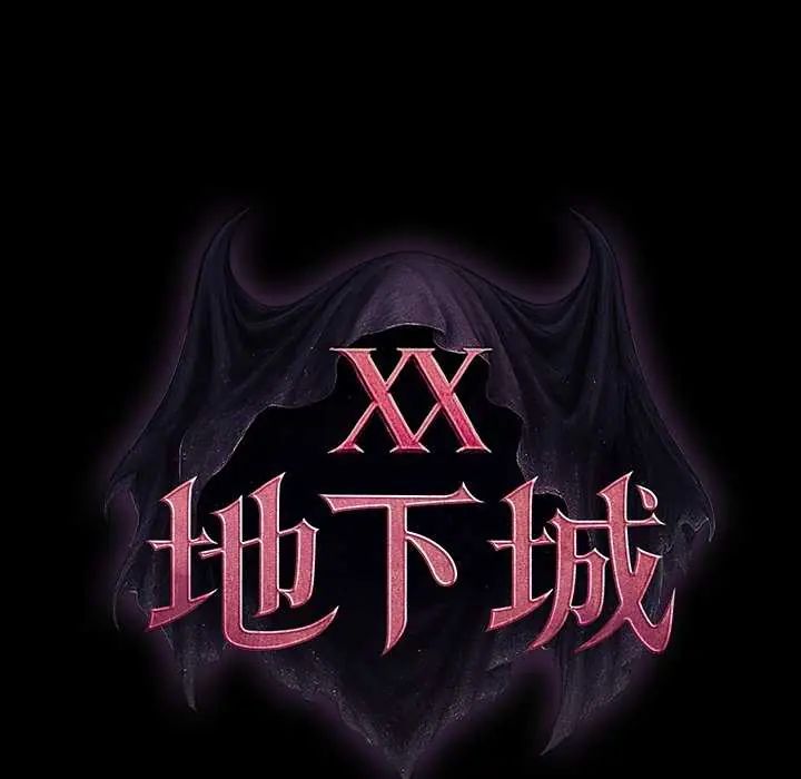 迷霧深處的誘惑第26話