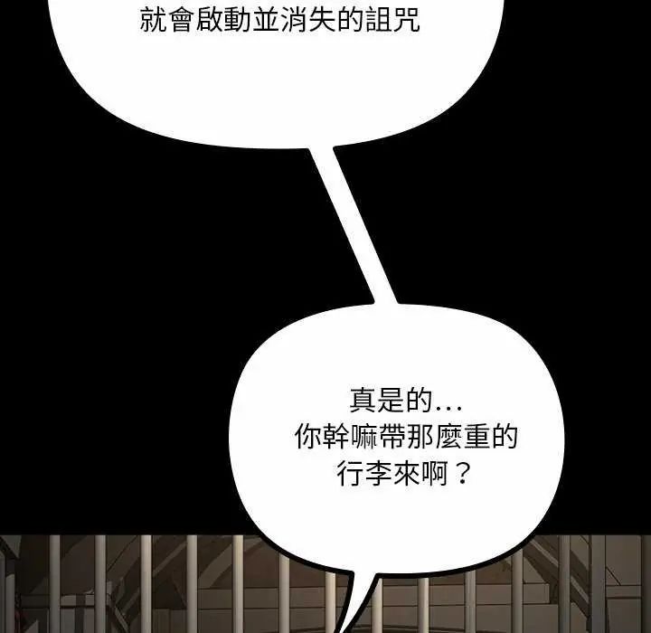 迷霧深處的誘惑第26話