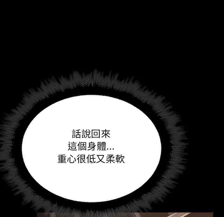 迷霧深處的誘惑第26話
