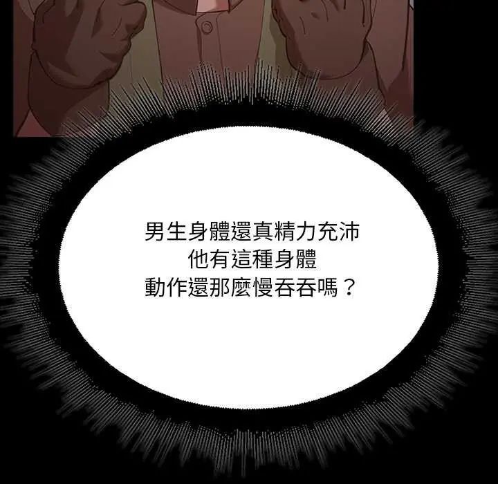 迷霧深處的誘惑第26話