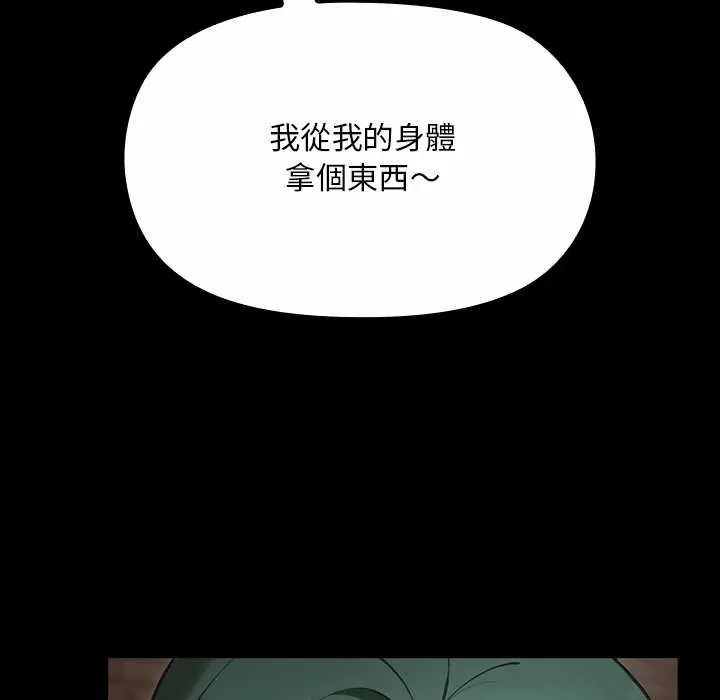 迷霧深處的誘惑第26話