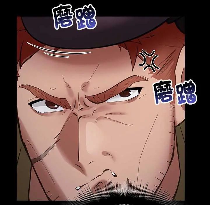 迷霧深處的誘惑第26話