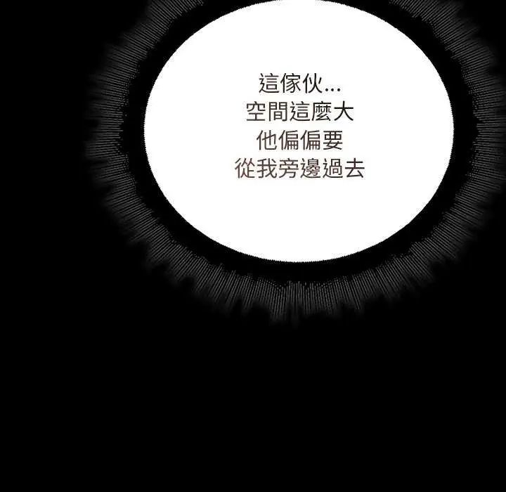 迷霧深處的誘惑第26話