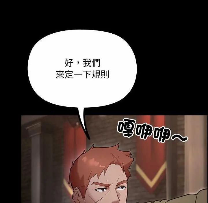 迷霧深處的誘惑第26話