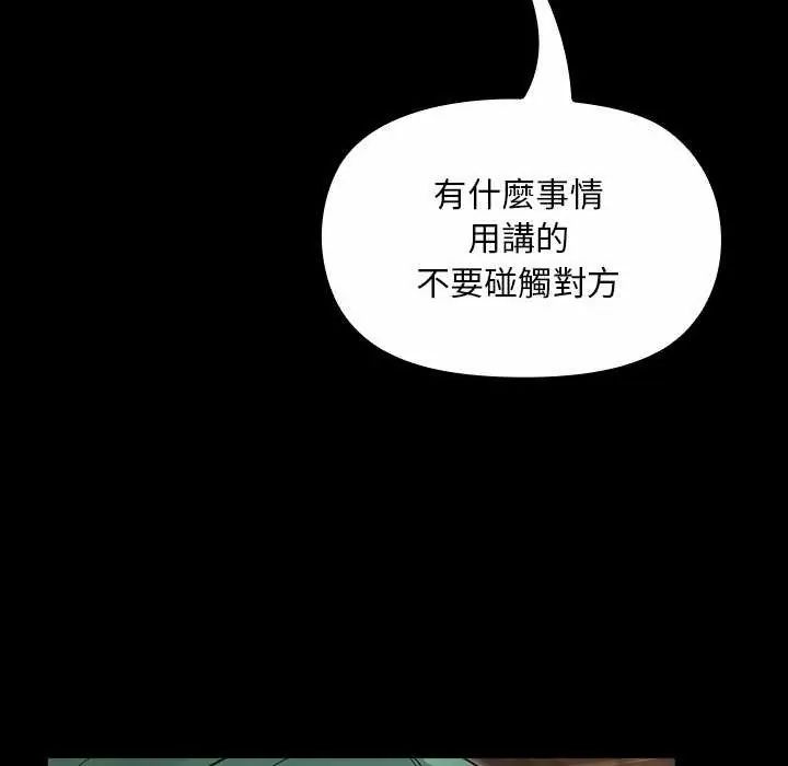 迷霧深處的誘惑第26話