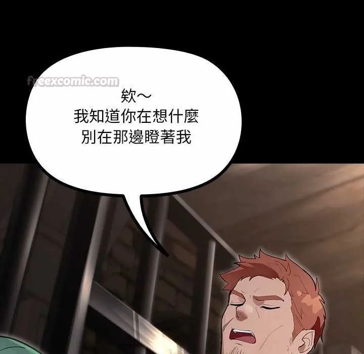 迷霧深處的誘惑第26話