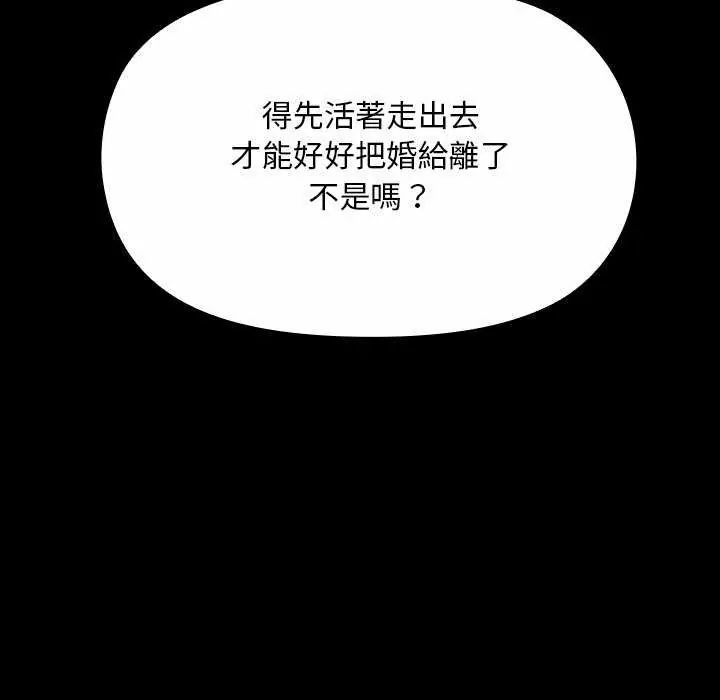 迷霧深處的誘惑第26話