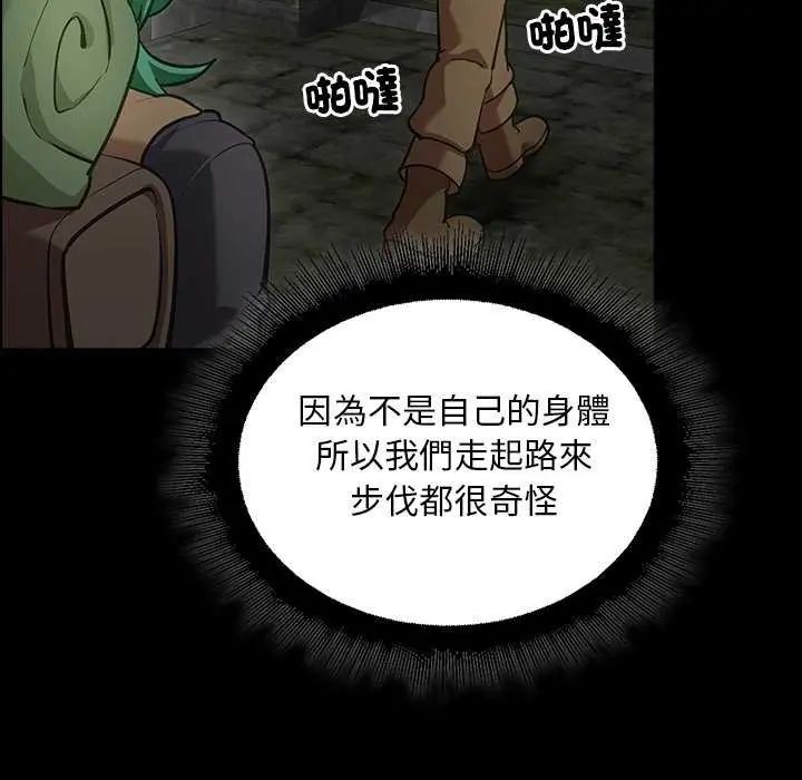 迷霧深處的誘惑第26話