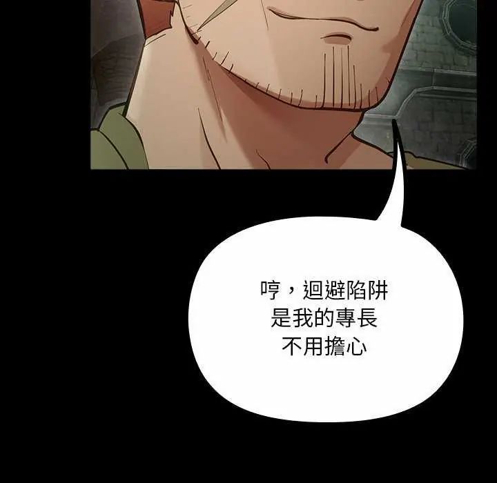 迷霧深處的誘惑第26話