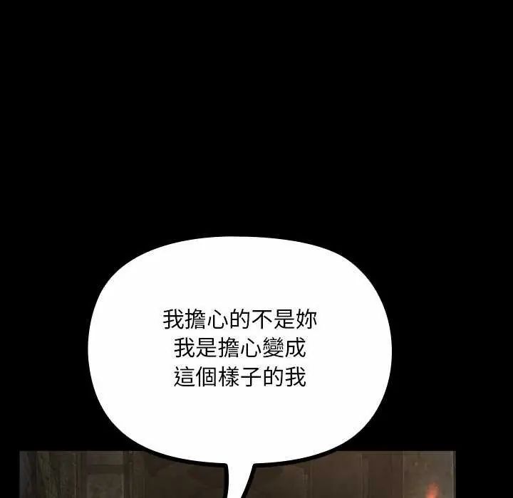 迷霧深處的誘惑第26話