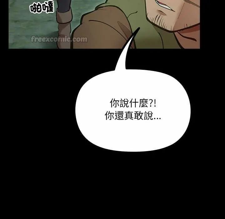 迷霧深處的誘惑第26話