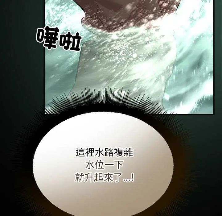 迷霧深處的誘惑第26話