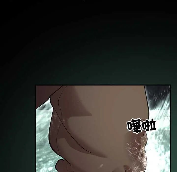 迷霧深處的誘惑第26話
