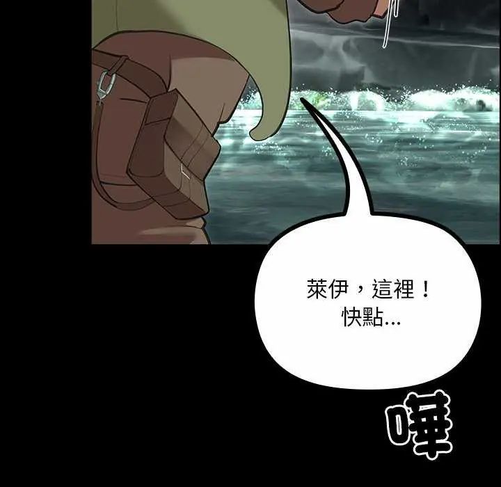 迷霧深處的誘惑第26話