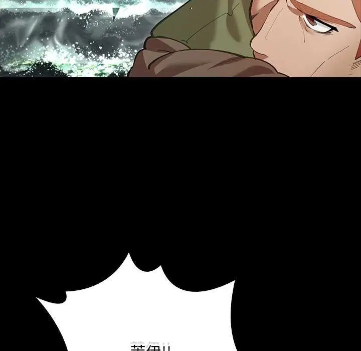 迷霧深處的誘惑第26話