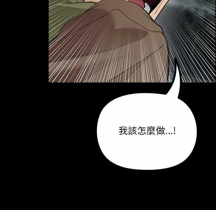 迷霧深處的誘惑第26話