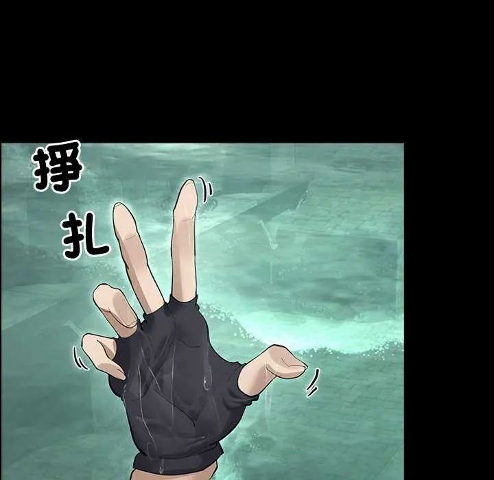 迷霧深處的誘惑第26話