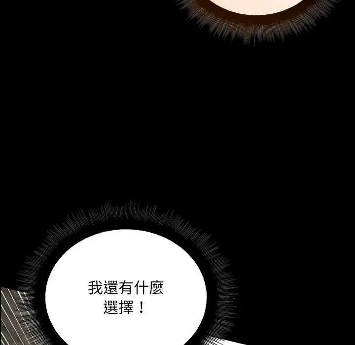 迷霧深處的誘惑第26話