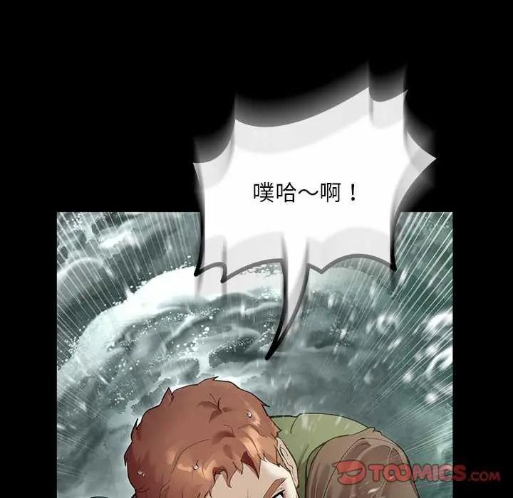 迷霧深處的誘惑第26話