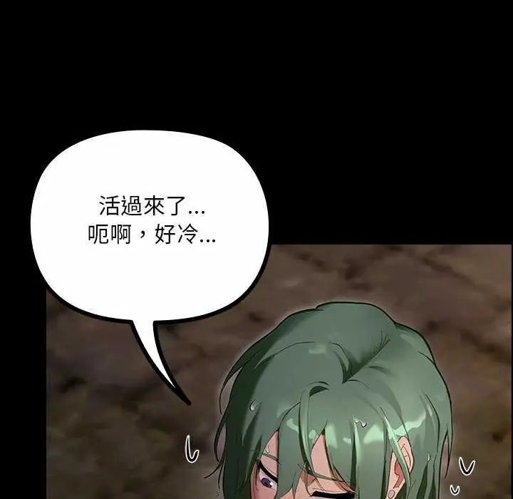 迷霧深處的誘惑第26話