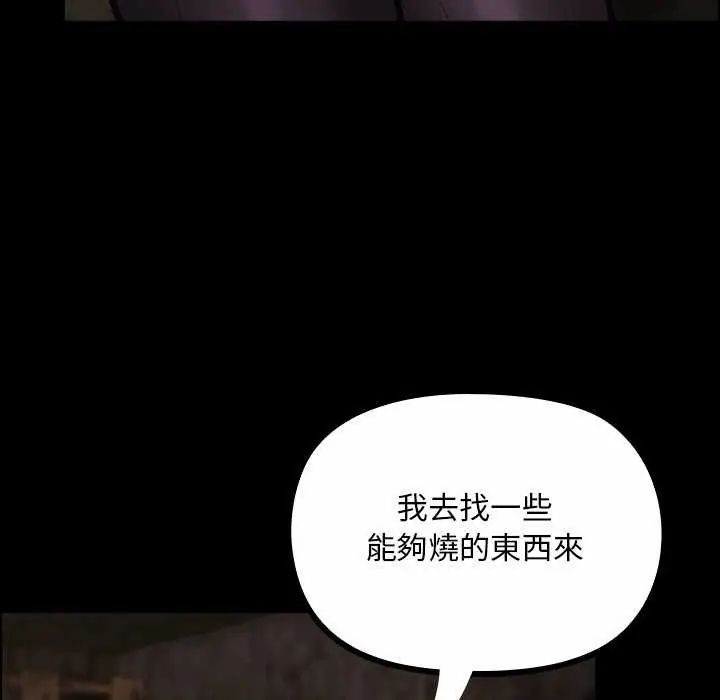 迷霧深處的誘惑第26話