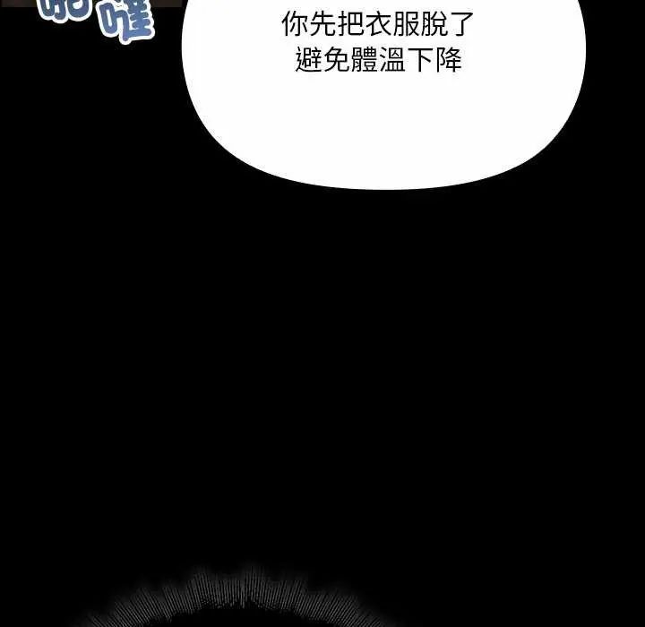 迷霧深處的誘惑第26話