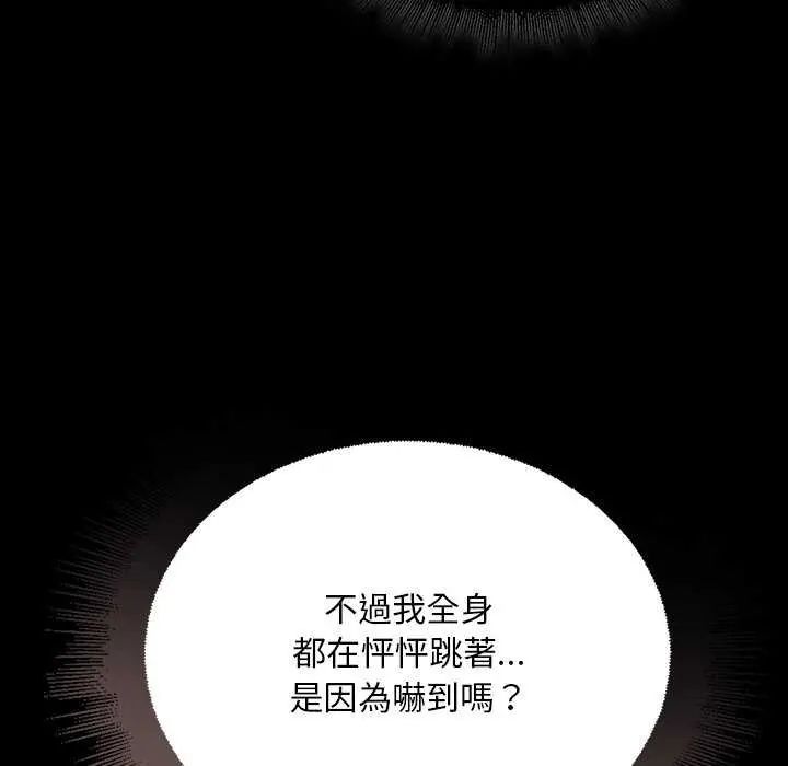迷霧深處的誘惑第26話