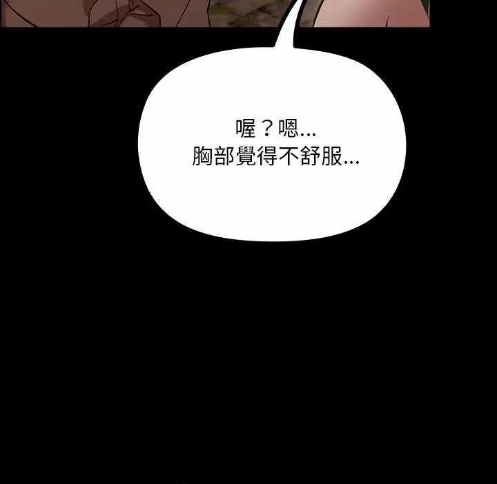 迷霧深處的誘惑第26話