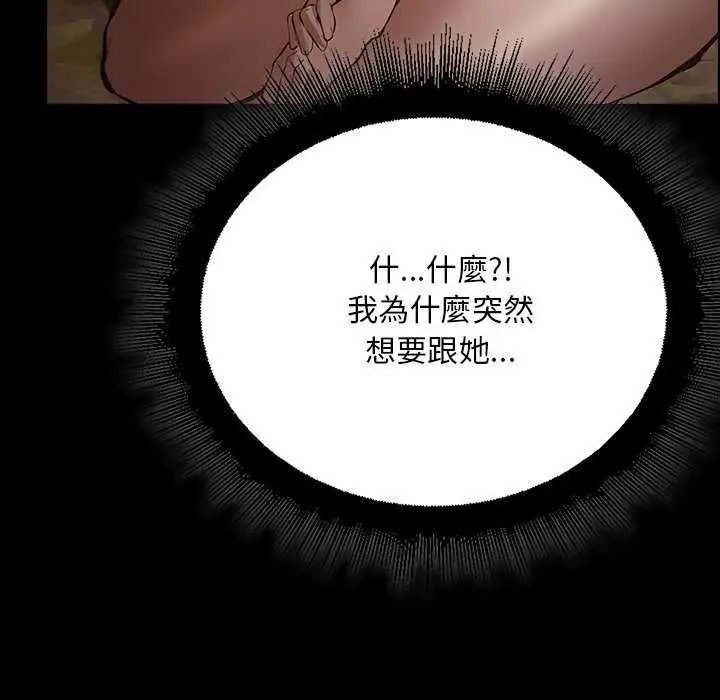 迷霧深處的誘惑第26話