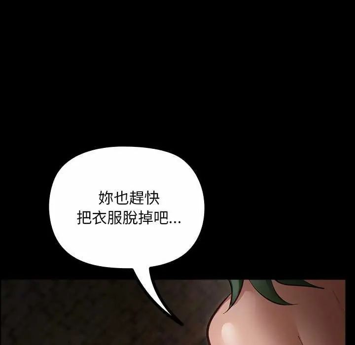 迷霧深處的誘惑第26話