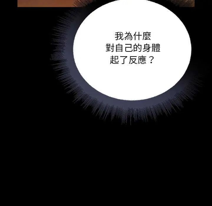 迷霧深處的誘惑第26話