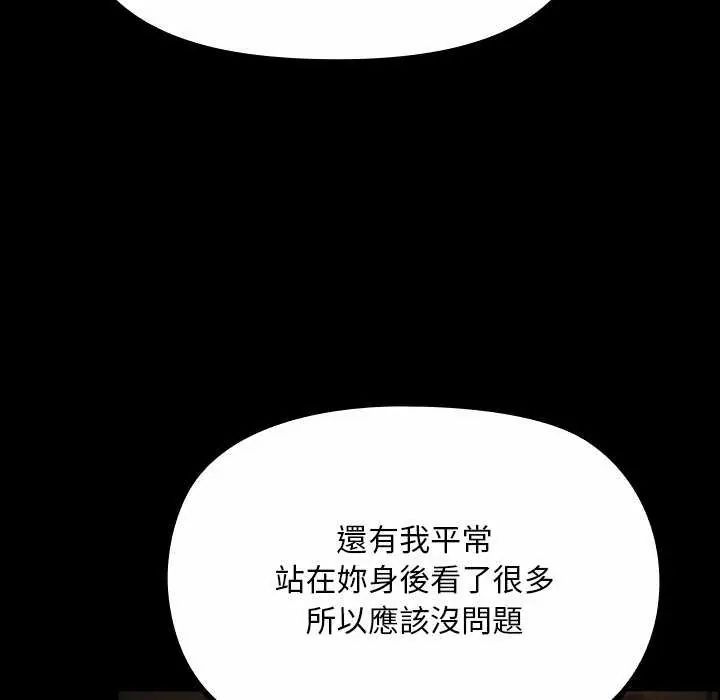 迷霧深處的誘惑第26話