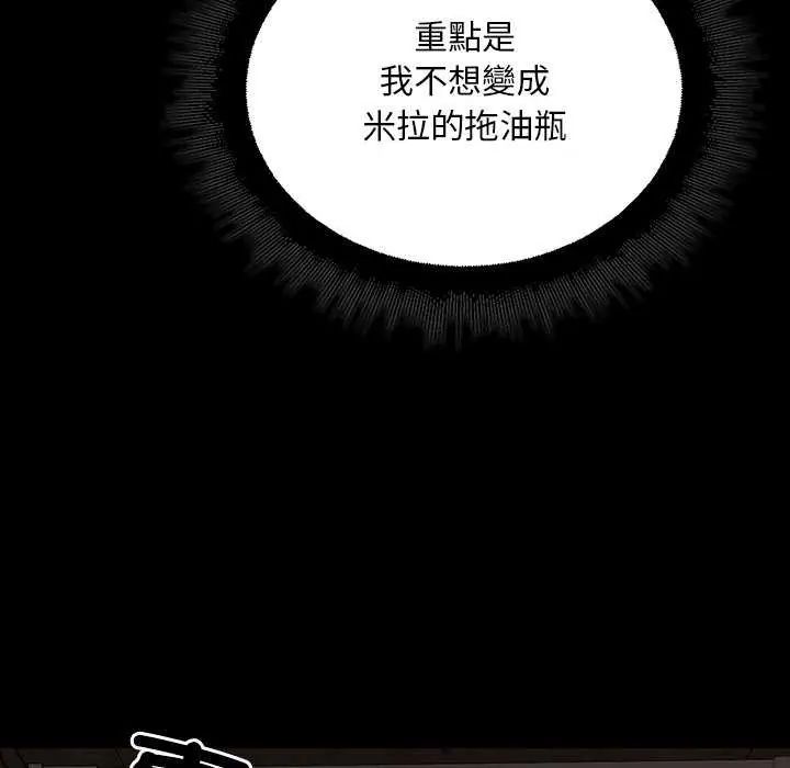 迷霧深處的誘惑第26話