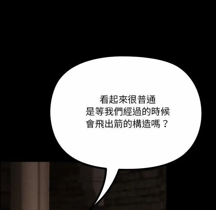 迷霧深處的誘惑第26話