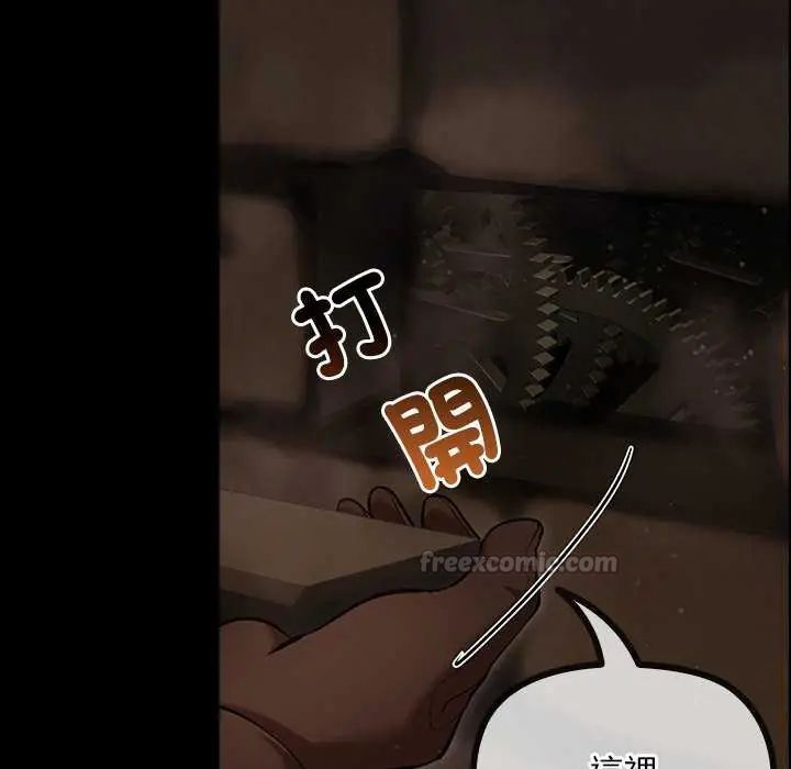 迷霧深處的誘惑第26話