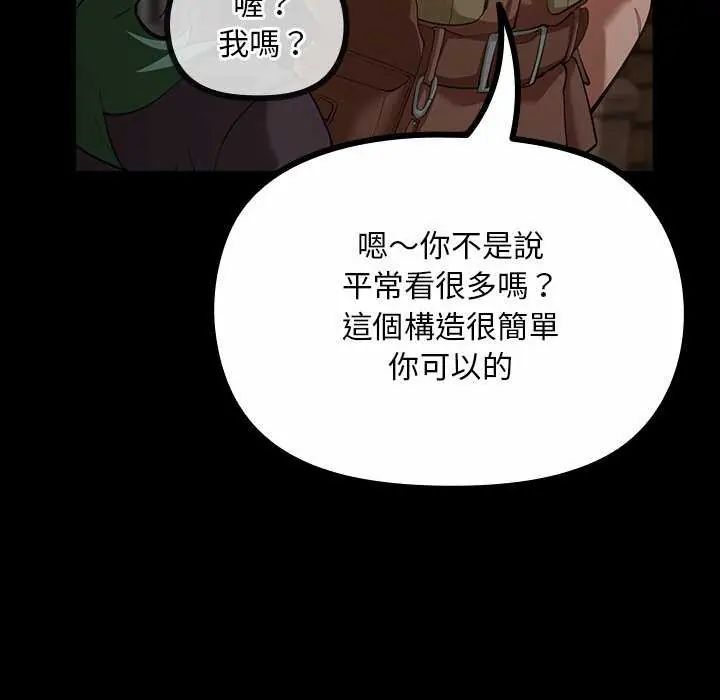 迷霧深處的誘惑第26話