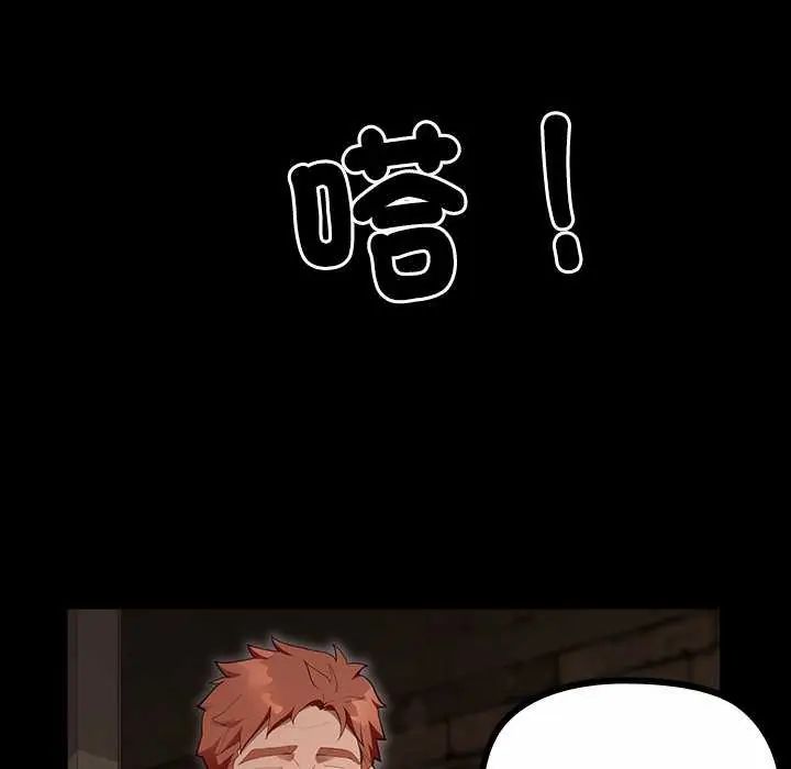 迷霧深處的誘惑第26話