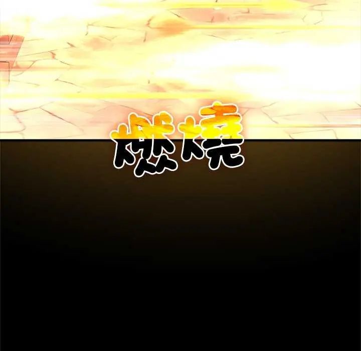 迷霧深處的誘惑第26話