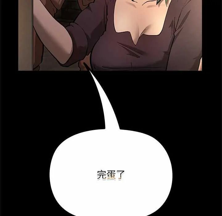 迷霧深處的誘惑第26話