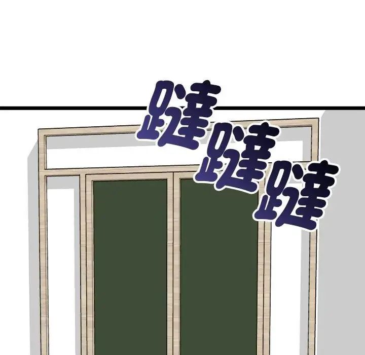 啟動復仇系統第25話