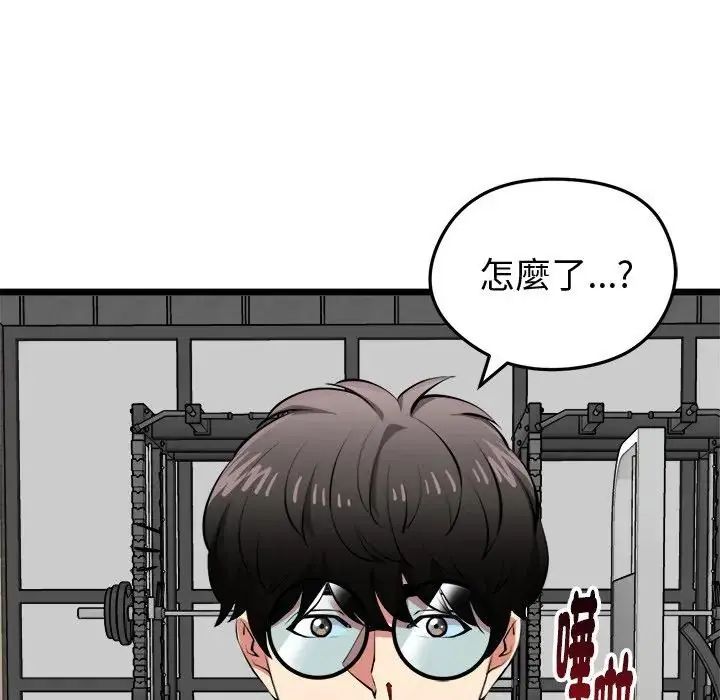 啟動復仇系統第25話