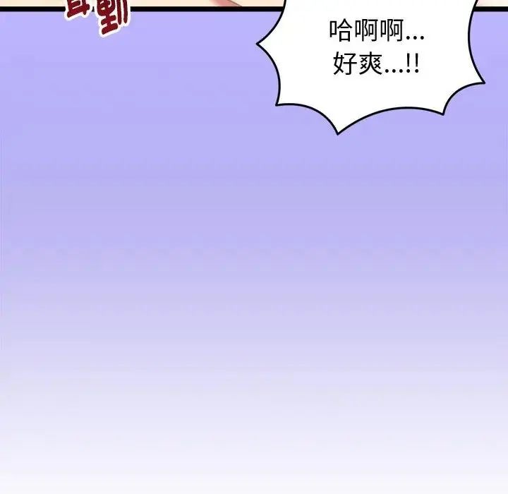 啟動復仇系統第25話